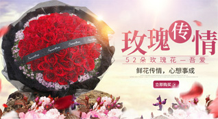 山东菏泽牡丹区西城街道吴堤口社区鲜花速递